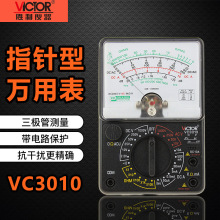 �����x��VC3010ָ��f�ñ� �߾��ȶ��ñ� �Cеʽ�f�ܱ� �f��늱�
