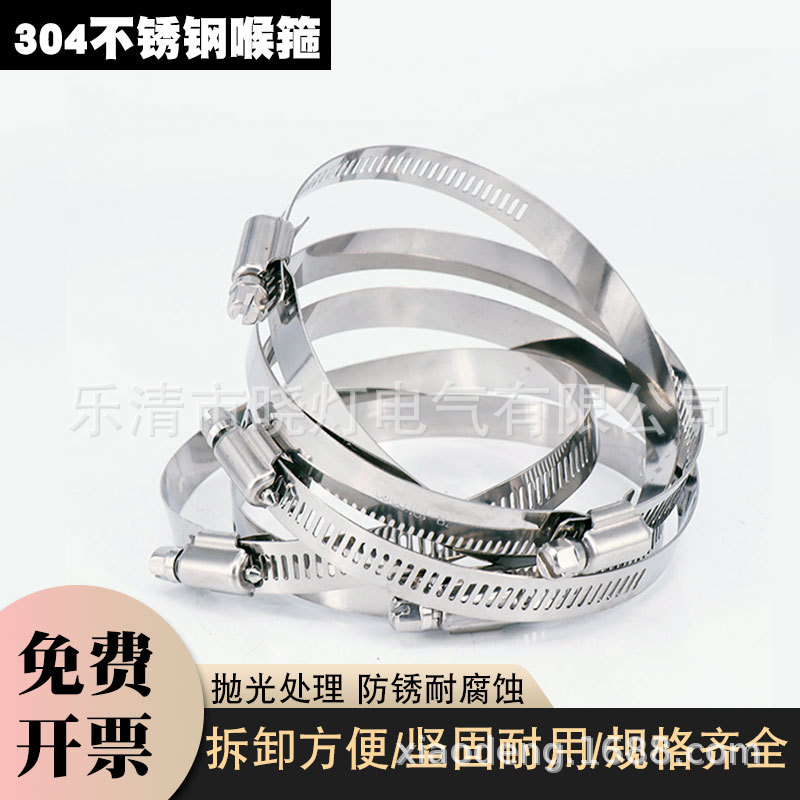 304不锈钢喉箍卡箍管卡管夹抱箍管箍活箍水管水龙头煤气管可开票