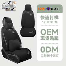定制汽车坐垫品牌logo图片四季通用亚麻座位垫半包全包驾驶位座套