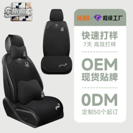 座垫、座套;方向盘套;四季垫