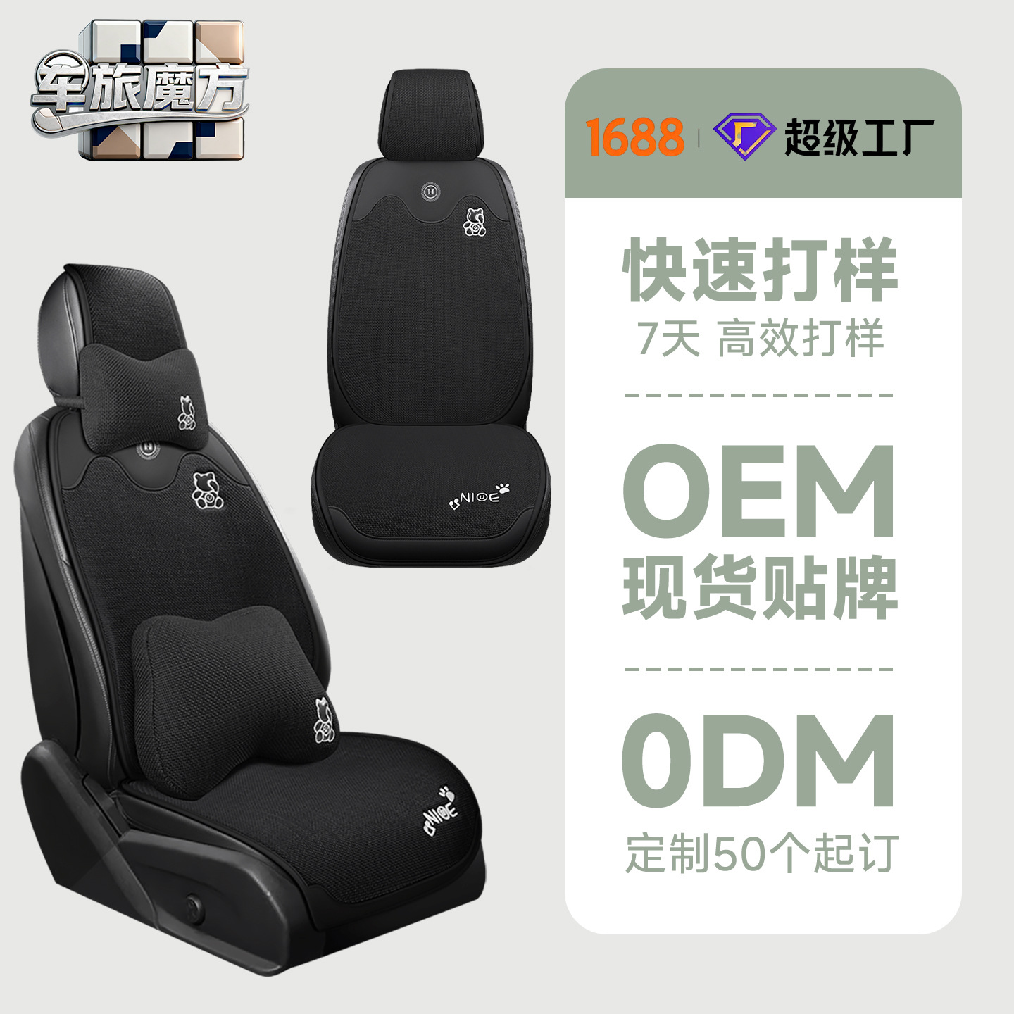 定制汽车坐垫品牌logo图片四季通用亚麻座位垫半包全包驾驶位座套