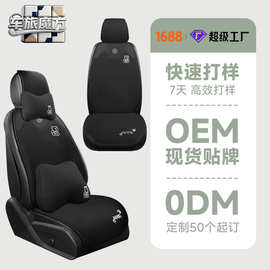 定制汽车坐垫品牌logo图片四季通用亚麻座位垫半包全包驾驶位座套
