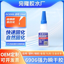 �辧�w���zƤ���ϸߏ���ճ�ӵͰ׻�6906͸��Һ�wTPU��̎��˲���z