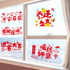 Electric decorations, glossy creative window stickers for moving