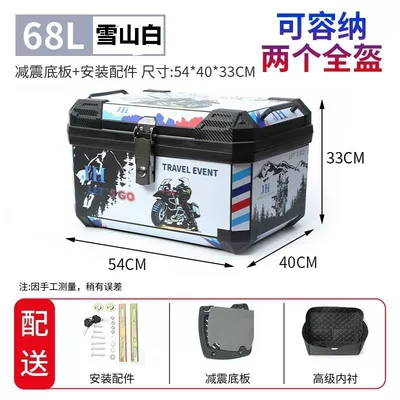 Tail Box Electric Vehicle — Motorcycle trunk - 68l-baixueshan-shock-absorbing-bottom-platelining