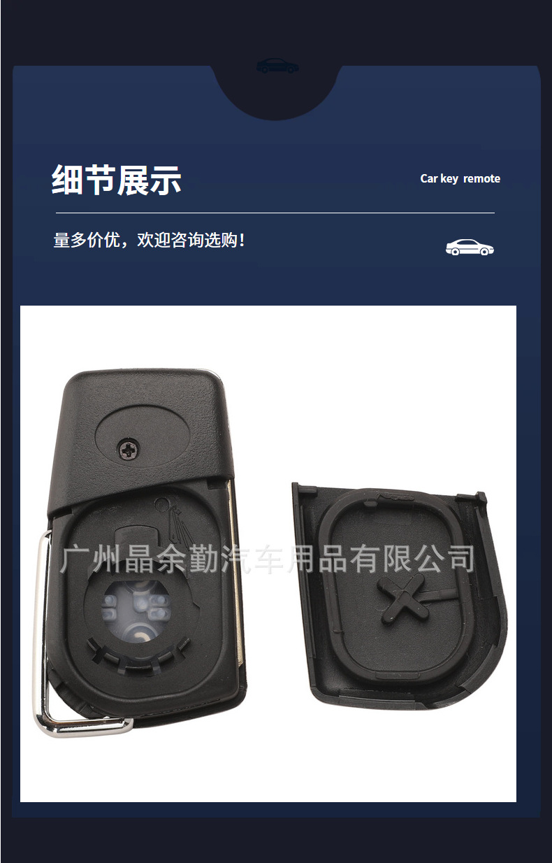 Suitable for Toyota large plate new Camry Leiling Reiz Highlander Corolla folding car key shell CR2016