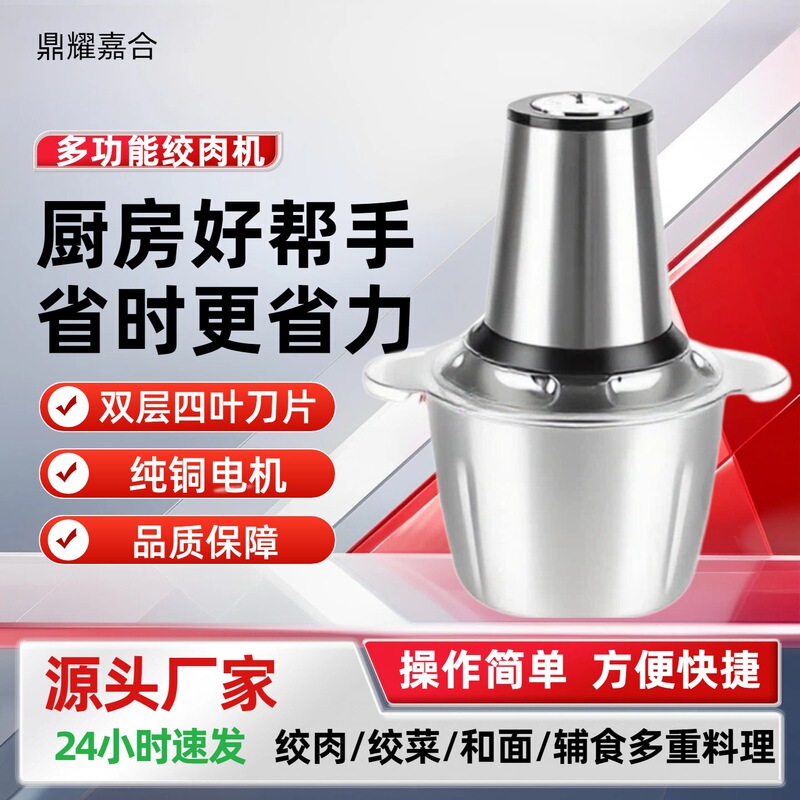 Stainless Steel Multifunctional Food Processor, Household Meat Grinder, Fully Automatic Small Meat Grinder with Pure Copper Motor for Home Use Stainless Steel Multifunctional Food Processor, Household Meat Grinder, Fully Automatic Small Meat Grinder with Pure Copper Motor for Home Use