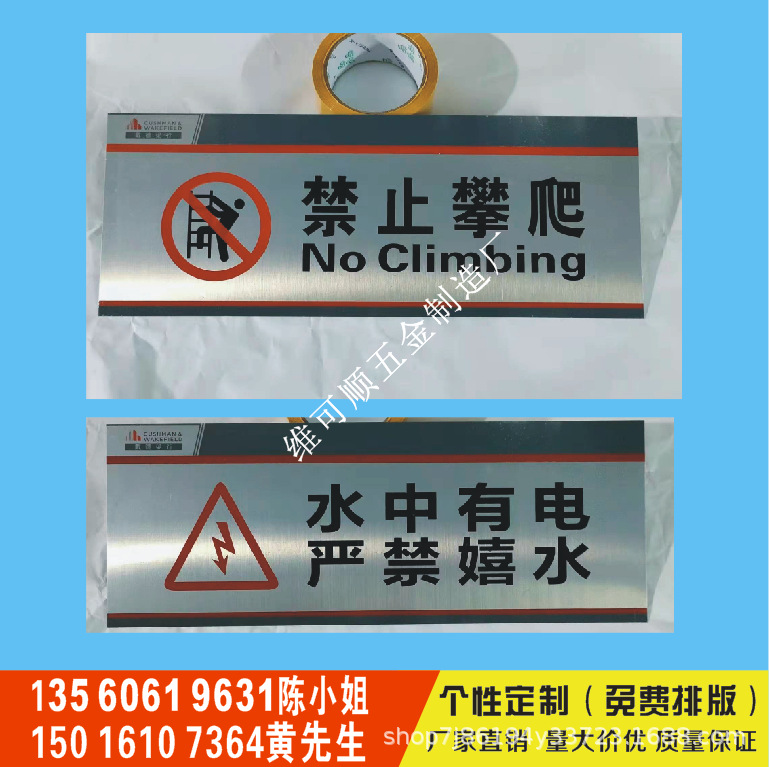 不锈钢电力警示标识牌禁止攀爬当心触电警告牌铝变压器配电房标牌