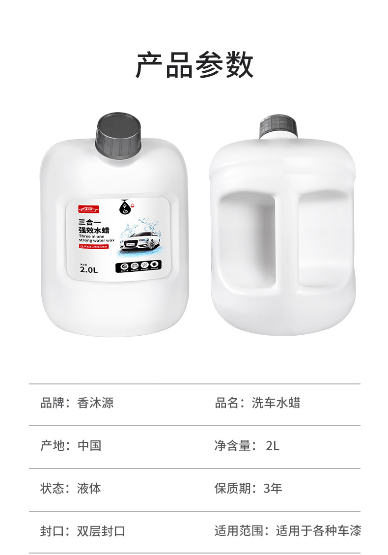 Car Wash Liquid, Water Wax, Decontamination Brush, Complete Set of Car Cleaning Tools, No-Wipe High-Foam Car Wash Liquid, Water Wax