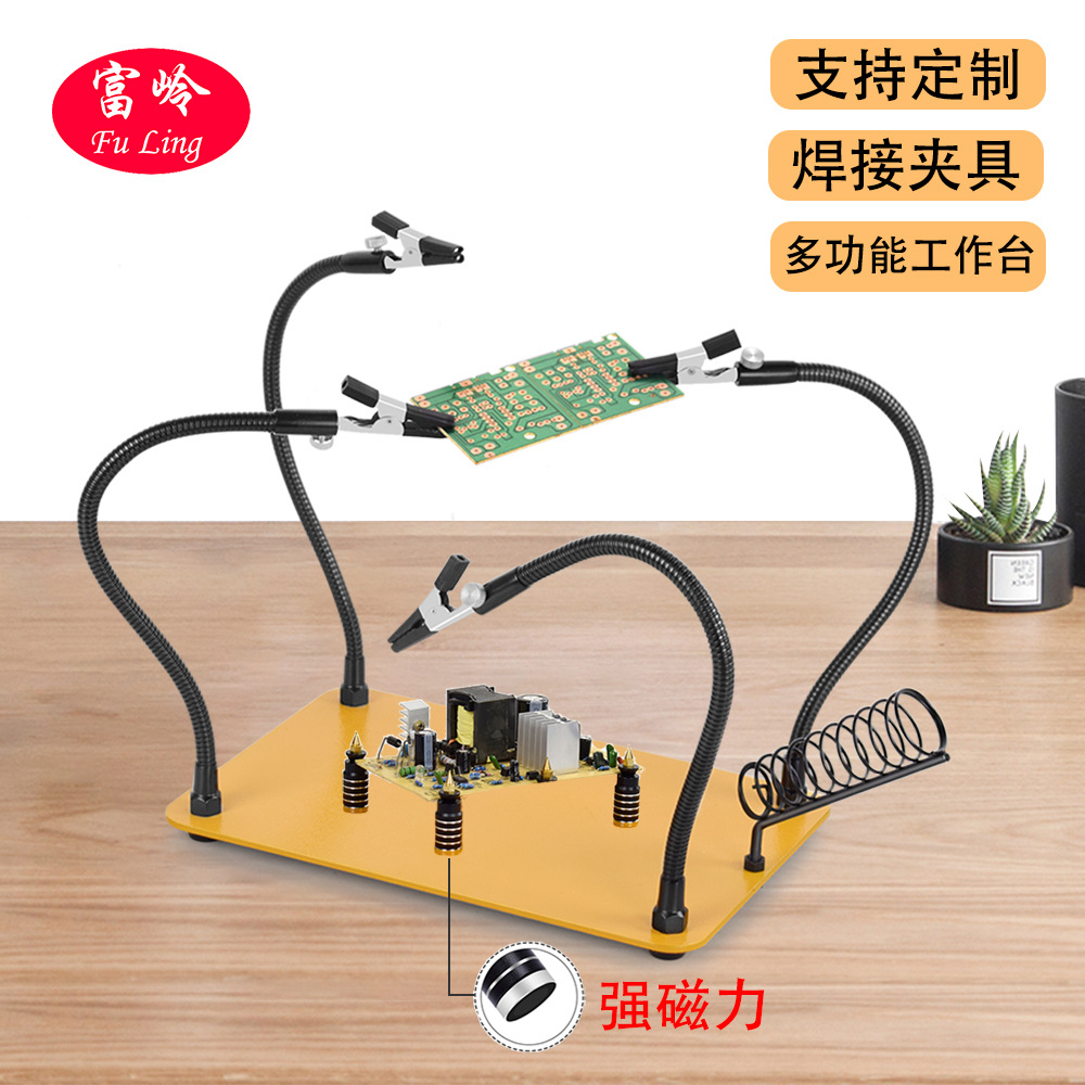 焊台夹具pcb电路板固定器电洛铁焊锡焊接辅助工具支架万向夹具台