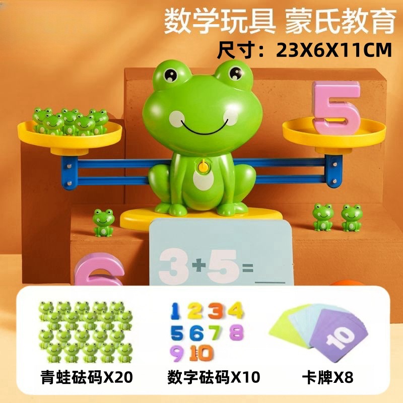 미디엄 그린/개구리 밸런스 - 스탠다드 모델 [무게 20개 + 숫자 10개 + 카드 8개] 전자상거래 박스