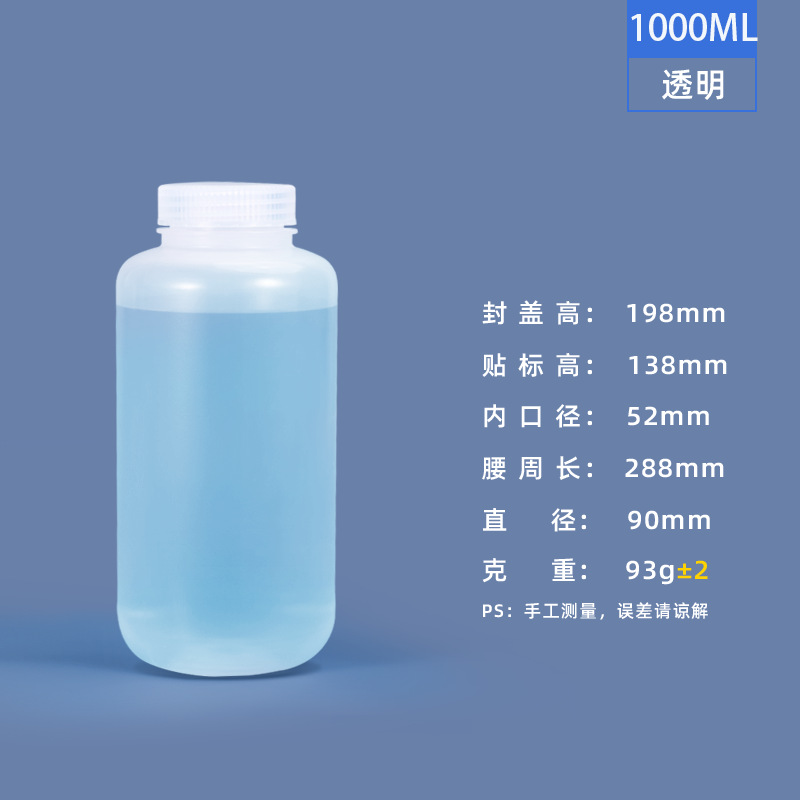 Metasequoia PP frasco reactivo resistente a altas temperaturas botella transparente marrón 5 ml-1L botella química laboratorio botella de plástico boca grande
