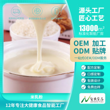 米乳粉酶解五常大米粉原味香浓米浆奶大包装含胚芽公斤原料谷物粉