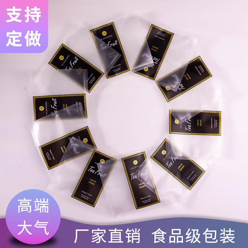 加厚水果茶三边封袋透明磨砂花茶水果干机封包装袋食品级支持定制