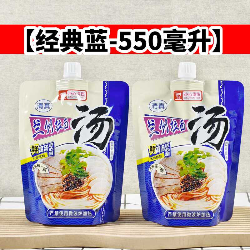 兰州拉面汤袋外卖专用牛肉汤袋耐高温铝箔吸嘴袋一次性打包袋袋子|undefined