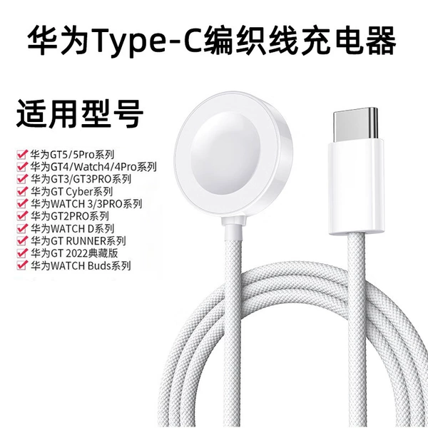 White one-piece Type-C braided cable 1 meter