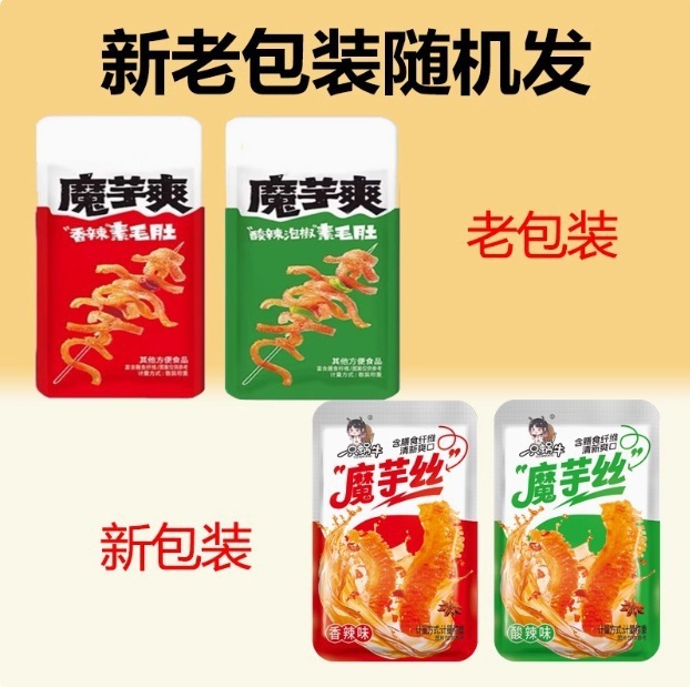 【100個入】こんにゃくスナック、カジュアル低脂肪スナック、ドラゴンピリ辛スナック卸売 5個入|undefined