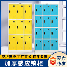 加厚感应锁柜随身物品存放柜健身房换衣柜 员工储物柜带感应锁