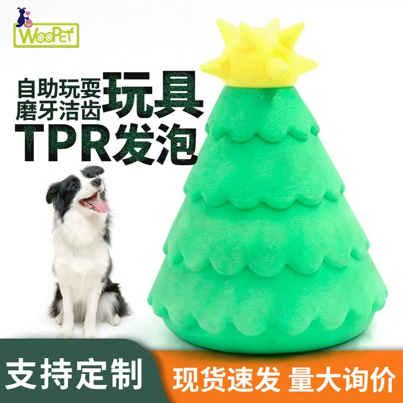跨境热销TPR发泡宠物玩具狗狗啃咬磨牙棒耐咬洁牙解闷玩具批发