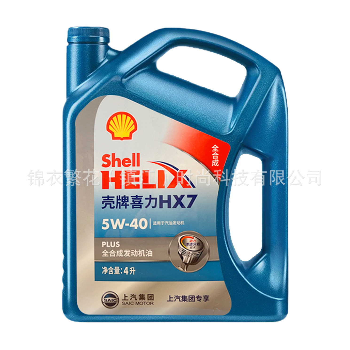 壳-牌蓝壳HX75w40全合成机油A3/B4级汽油发动机润滑油汽车引擎