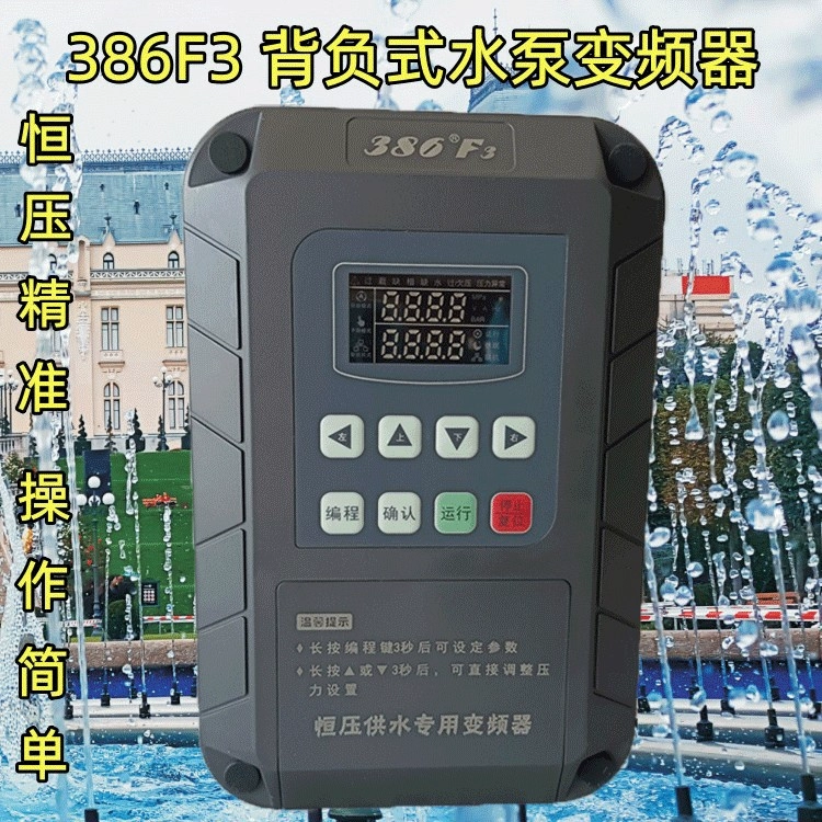 Преобразователь частоты подачи воды постоянного давления Jintian JT386F3 серии BH388 с улучшенной моделью водяного насоса с возможностью бесплатной отладки