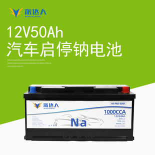 12V50Ah�羳��܇�����c늳���S�o��ͣ�ƿH9PN5�c�x���c늳�ģ�M