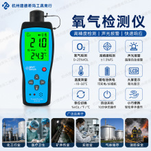 希玛氧气检测仪AR8100 含氧量O2浓度测氧仪报警器便携气体检测仪