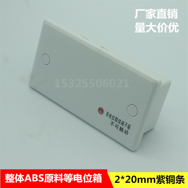 定制MEB总等电位箱LEB局部等电位联结端子箱接地断接卡箱