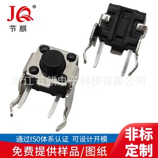 Popular wireless switch 6x 6*5h half bag positioning bracket button touch switch horizontal with bracket side key switch
