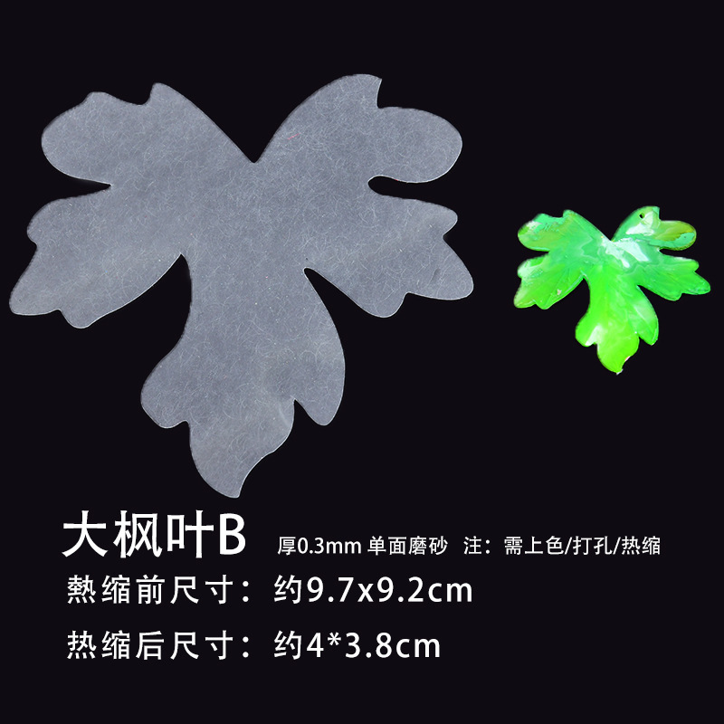 カットフリー熱収縮片プリスライス熱diyはすでに多くの花型を外してヘアピンのブローチ材料を裁断した|undefined