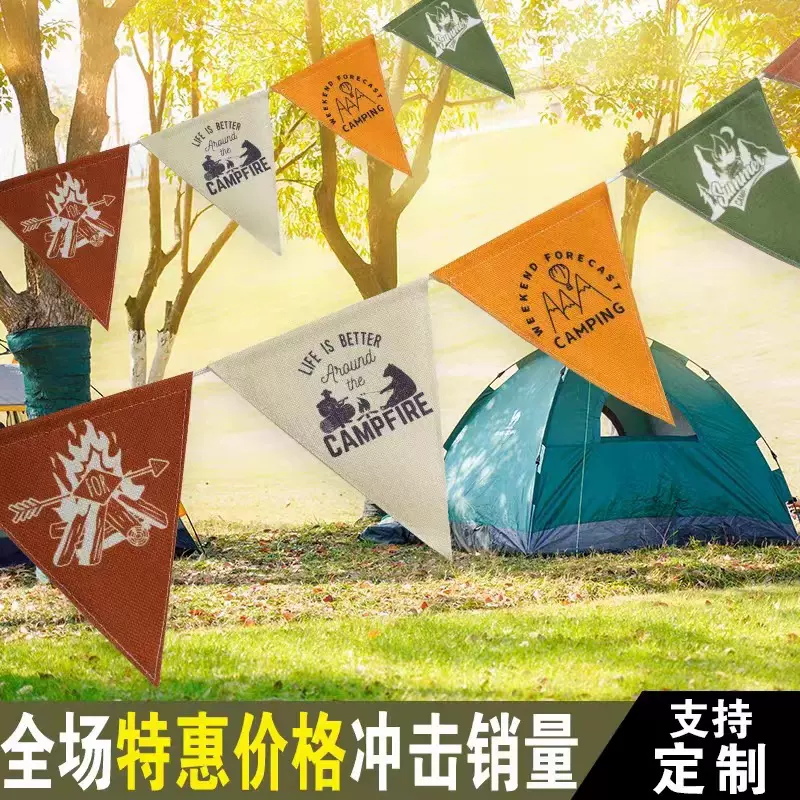 户外露营吊旗加厚三角串旗营地派对氛装饰旗帜天幕营地野营挂旗