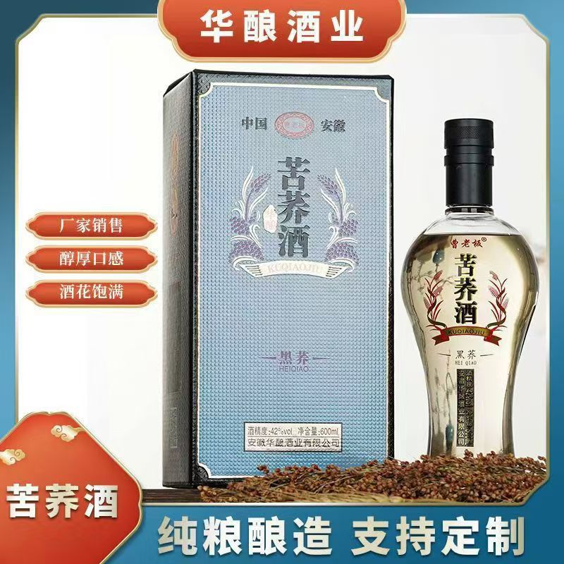 正品苦荞酒黑荞42度纯粮食白酒600ml*6瓶整箱宴请招待高档上档次