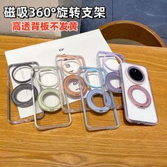 Huawei mate70pro+ 携帯電話ケース磁気回転スタンド Pura70 透明シリコングリッター支点ケースに適しています。