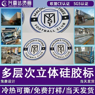 胶章立体PVC硅胶标服装潮牌家纺鞋帽箱包肩章滴塑标软胶商标批发