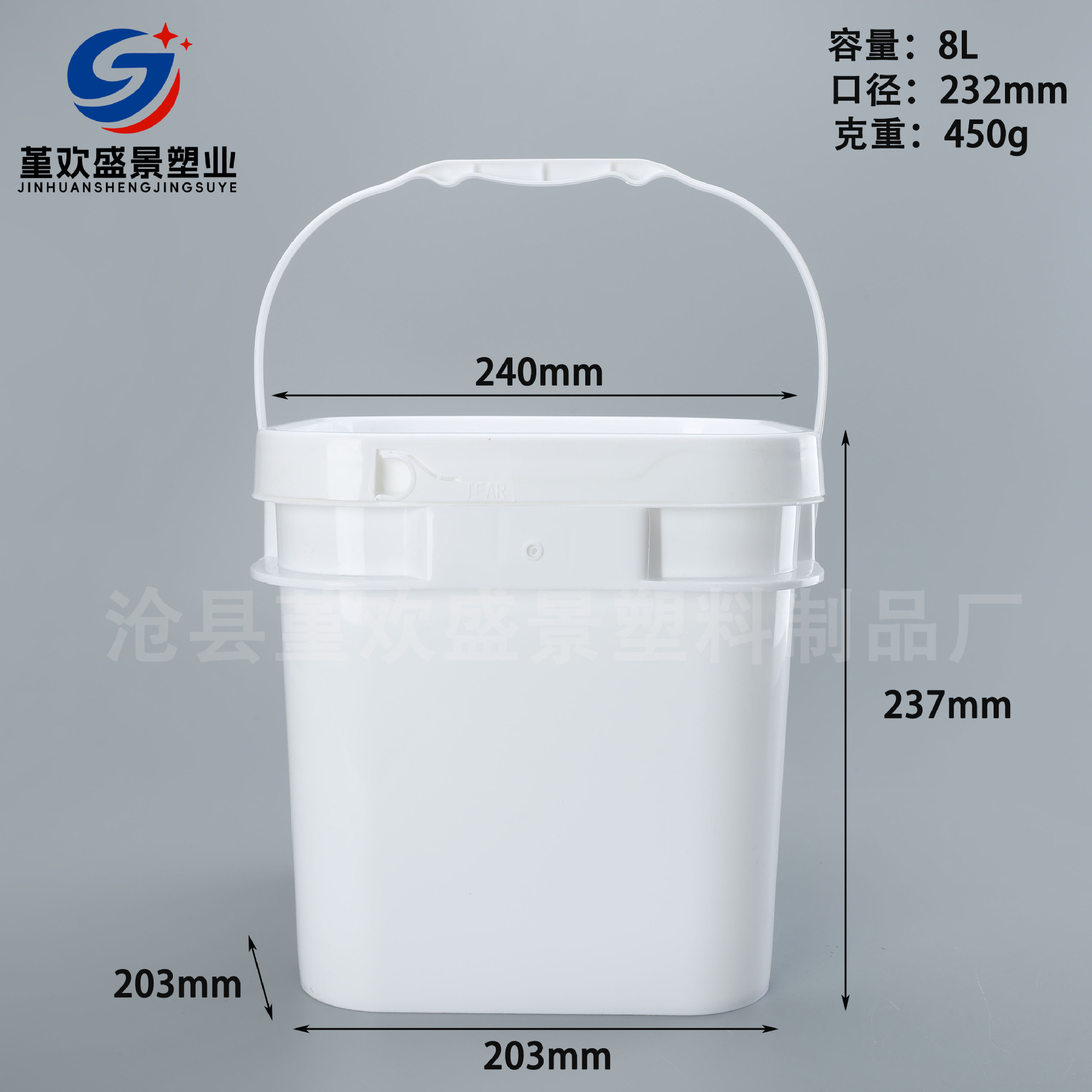8L model with handle [40 buckets/box, 300 lids/box]