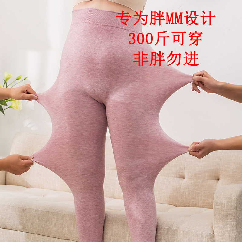 Autumn and winter New modal plus fat increase rich sister fashion autumn pants 300kg can wear elastic soft leggings