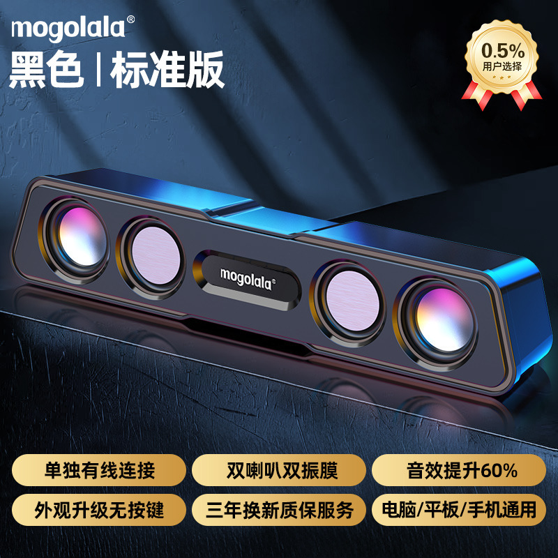 音响台式电脑家用桌面长条蓝牙有线3d低音炮高音质大音量超重低音|undefined