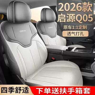 Modelə uyğun (Original) oturacaq örtükləri, seat cushion AiR/MAX/PROUltra full-coverage