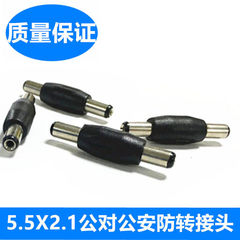 DC power adapter DC male-to-male connector DC male plug DC adapter 5.5*2.1mm