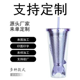 印刷logo创意美人鱼造型水杯 炫彩亮片杯身双层塑料吸管杯随手杯