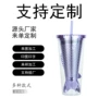 造型双层炫彩塑料吸管杯