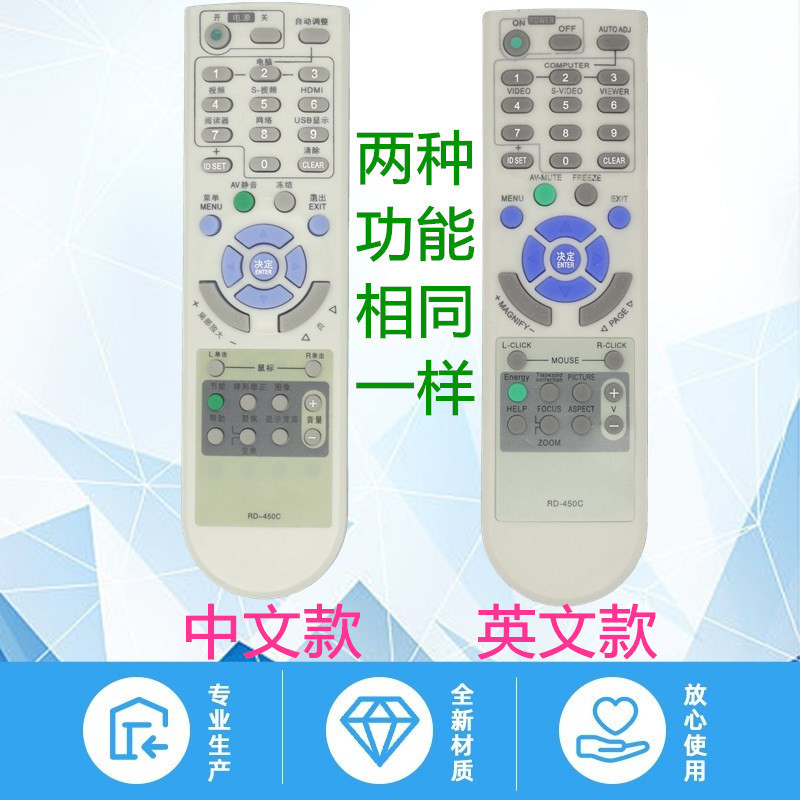 Suitable for Nec Projector Remote Control Rd-450C Rd-448E Np-V260+ V230+ Me360Xc Suitable for Nec Projector Remote Control Rd-450C Rd-448E Np-V260+ V230+ Me360Xc
