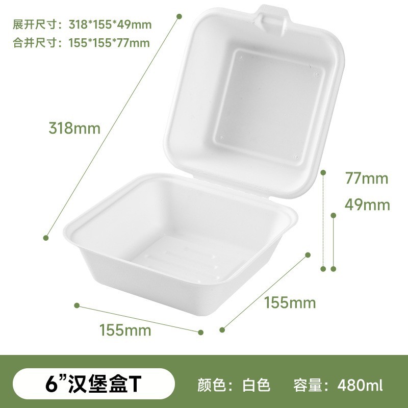 Pulpa de caña de azúcar Pulpa de bambú Caja de hamburguesa de 6 pulgadas Protección del medio ambiente Vajilla desechable Moldeo de pulpa compostable degradable