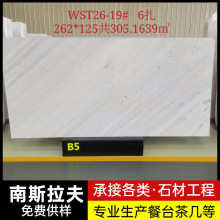 天然大理石南斯拉夫白墅装修室内白色楼梯踏步背景墙别墙身洗手台