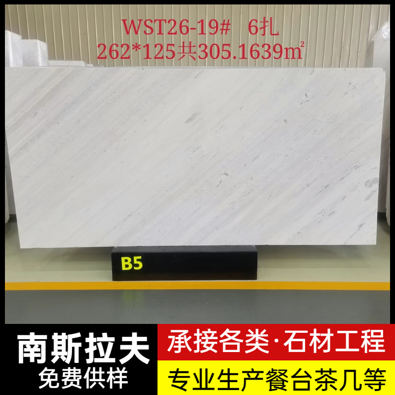 天然大理石南斯拉夫白墅装修室内白色楼梯踏步背景墙别墙身洗手台