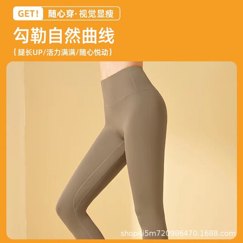 High-Elastic Peach Butt Women's High-Waist Lift Buttocks Slimming Nudie Sensation Quick-Dry Running Fitness Yoga Pants