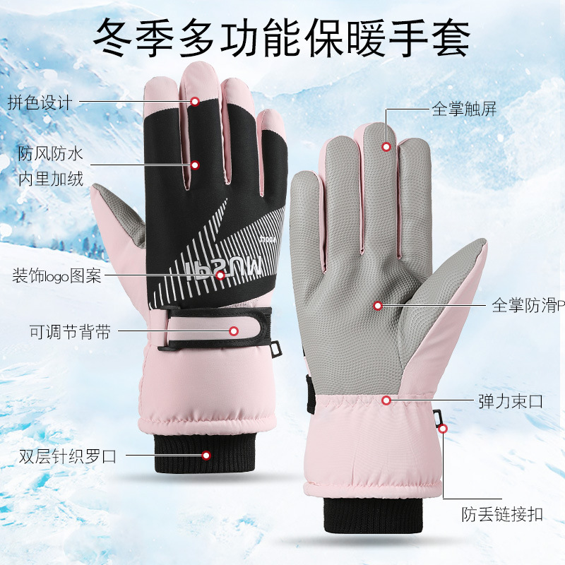 滑雪骑行手套保暖新款冬季男女加厚加绒防风防水防滑触屏时尚手套|undefined