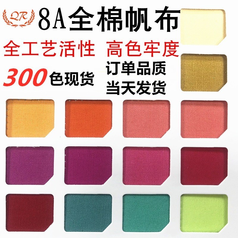 出口高品质全棉细珠帆布 老粗布平纹棉布 包袋鞋帽抱枕沙发面料