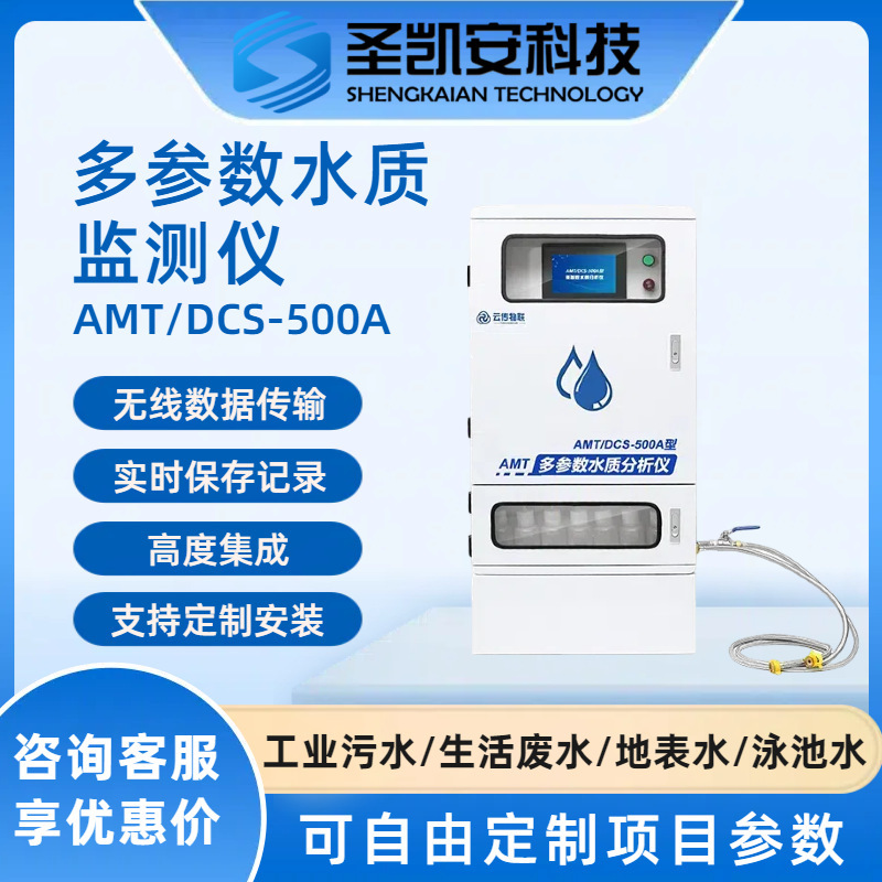 Micro water quality real-time online monitor water quality monitoring station conductivity pH value project