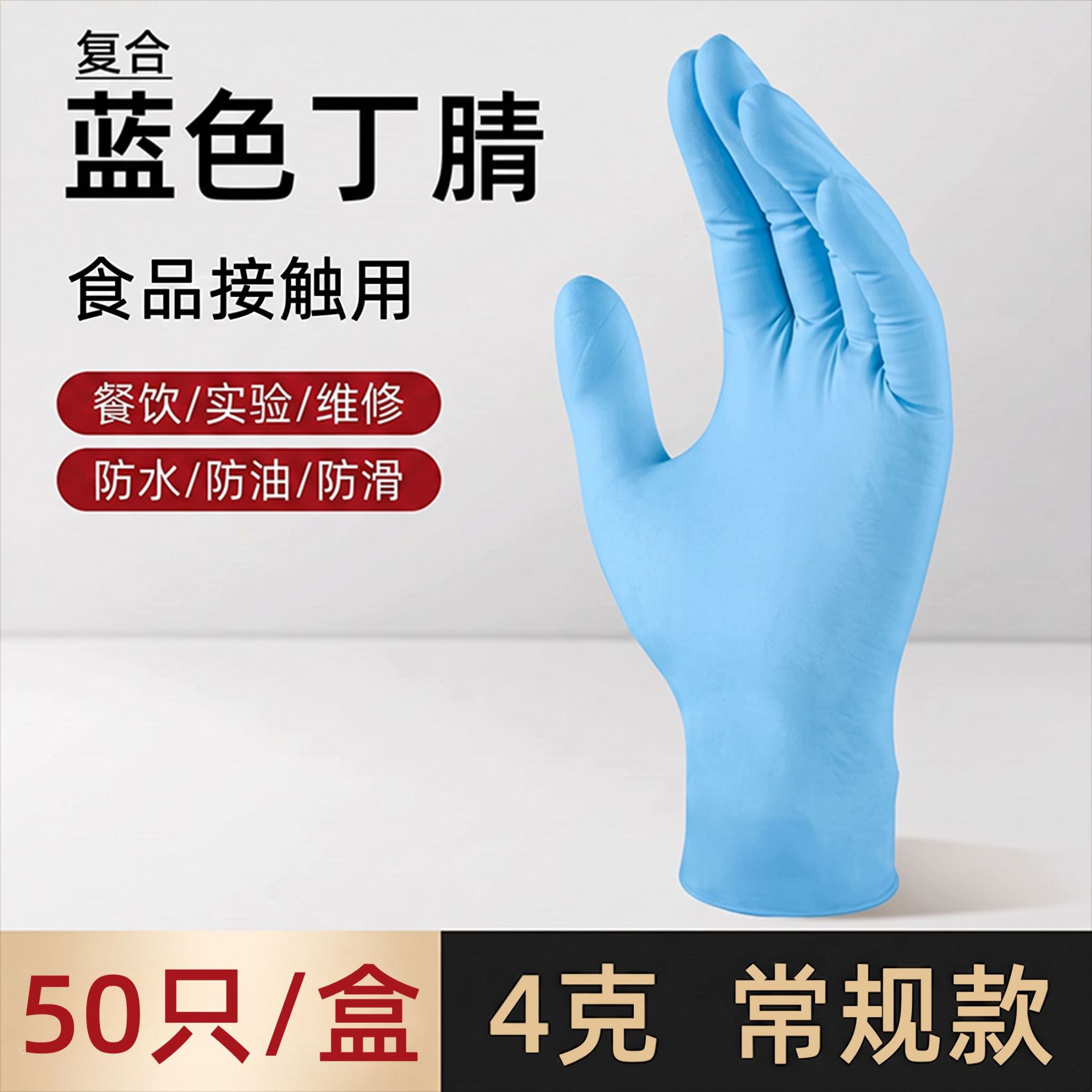 Guantes de nitrilo desechables de grado alimenticio de servicio de catering para limpieza doméstica guantes compuestos de lavado de platos para tatuajes gruesos image 11